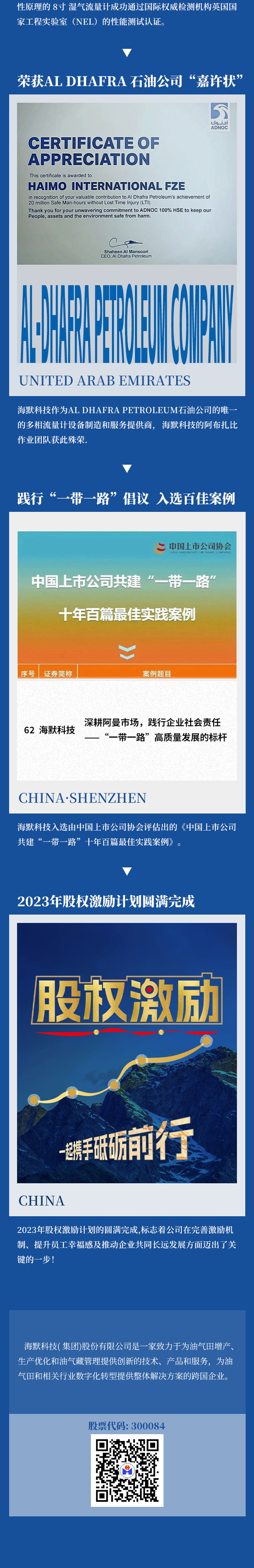 js3845金沙线路(集团)有限公司官网